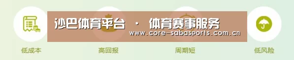 沙巴体育平台 · 体育赛事服务