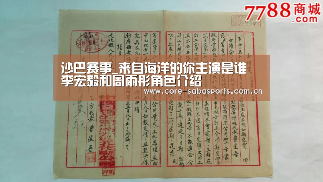 沙巴体育app