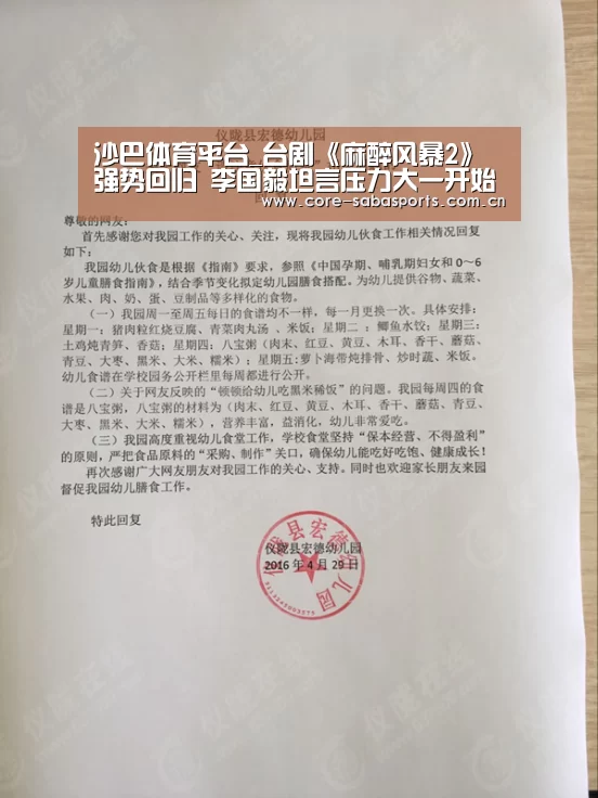 沙巴体育平台