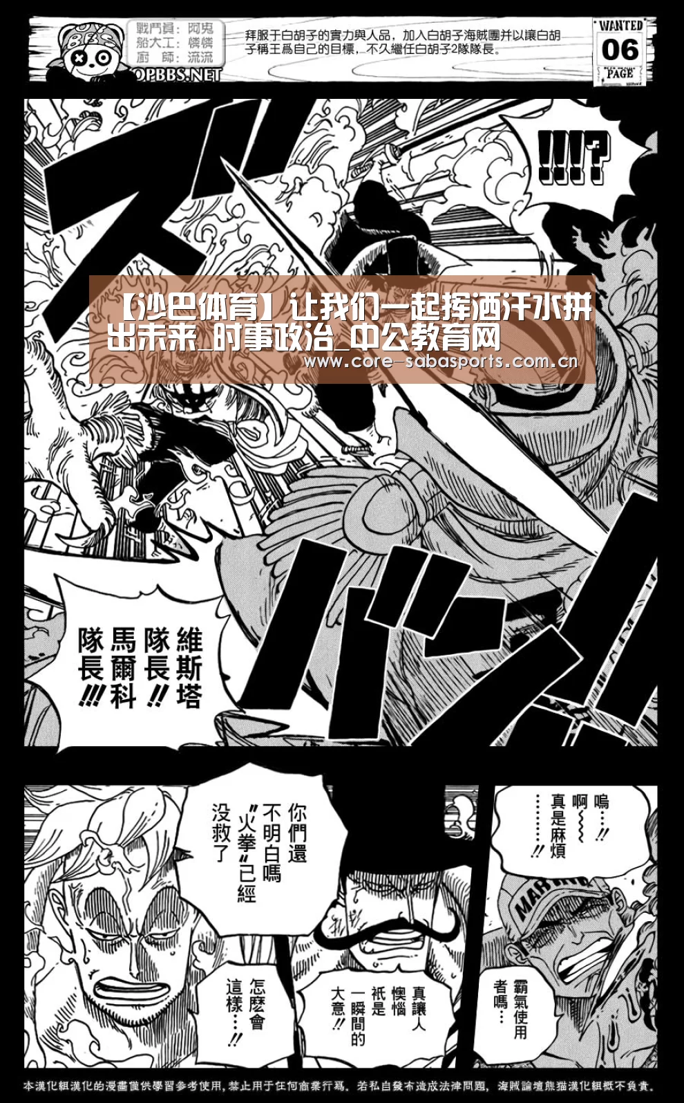 【沙巴体育】让我们一起挥洒汗水拼出未来_时事政治_中公教育网(图1) 沙巴体育app