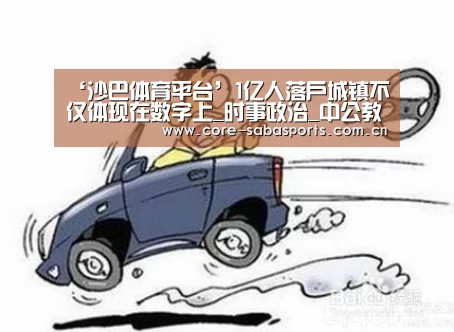 沙巴赛事