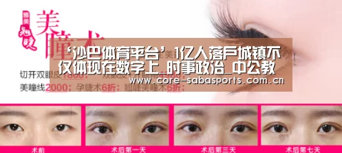 沙巴赛事