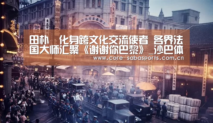 沙巴体育平台