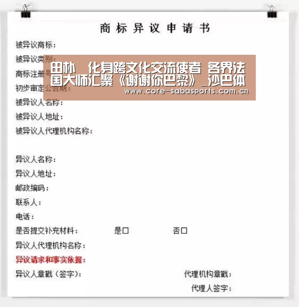 沙巴赛事