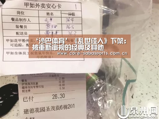 沙巴赛事
