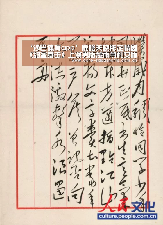 沙巴赛事