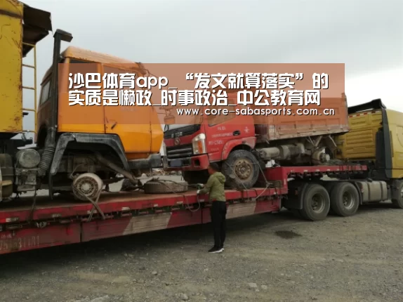 沙巴赛事