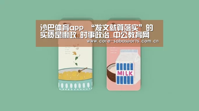 沙巴体育app