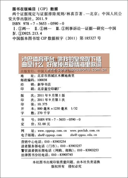 沙巴体育平台_哦我的皇帝陛下插曲是什么 好像掉进爱情海里歌词完整版(图3) 沙巴体育