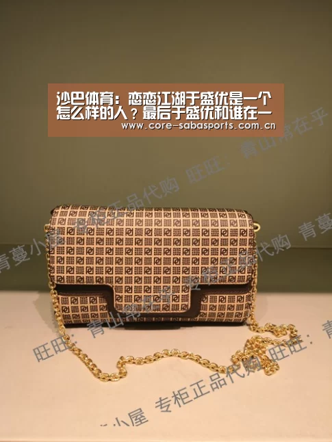 沙巴赛事
