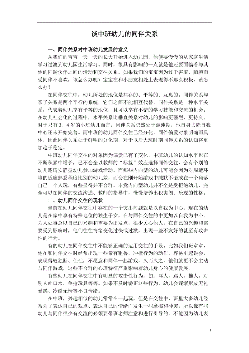 沙巴体育