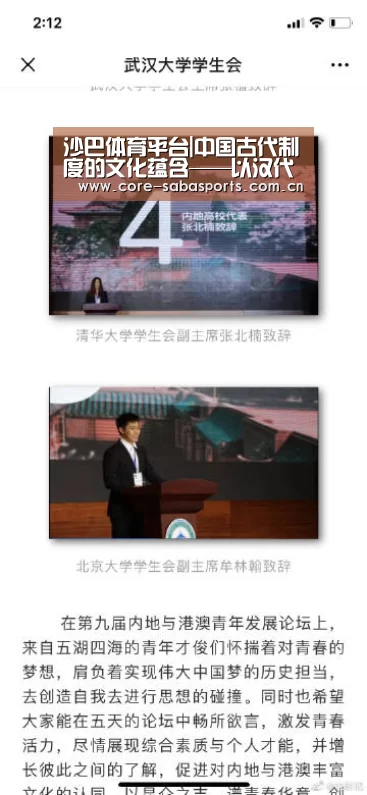 沙巴体育平台|中国古代制度的文化蕴含——以汉代政治制度为例(图2) 沙巴体育平台