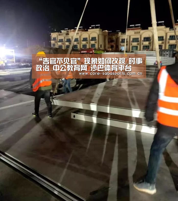 沙巴赛事