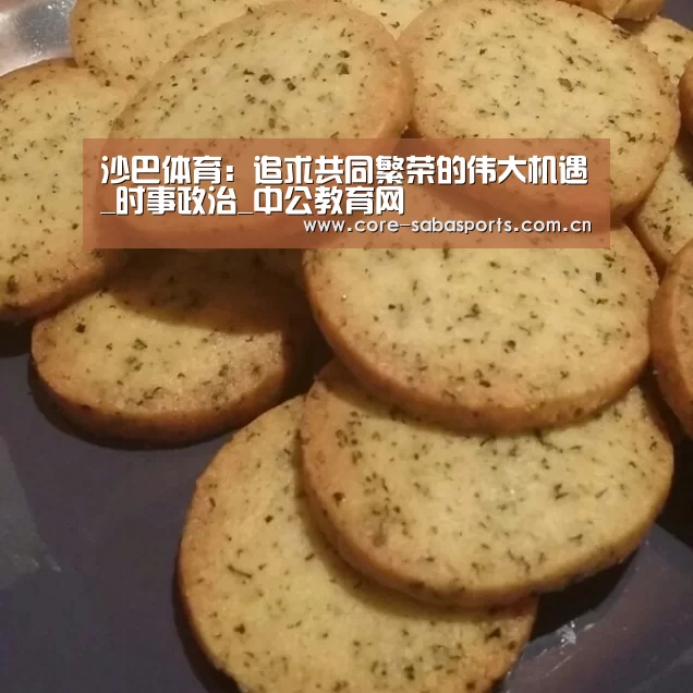 沙巴体育app