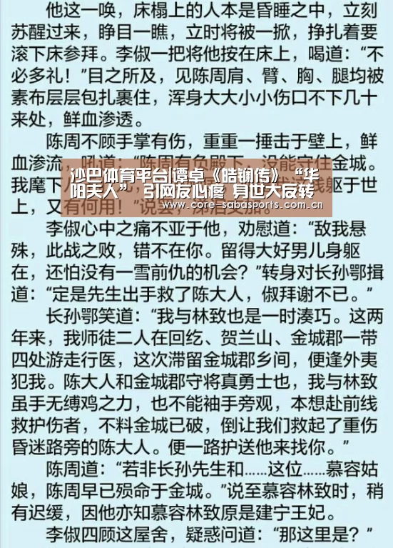 沙巴体育app