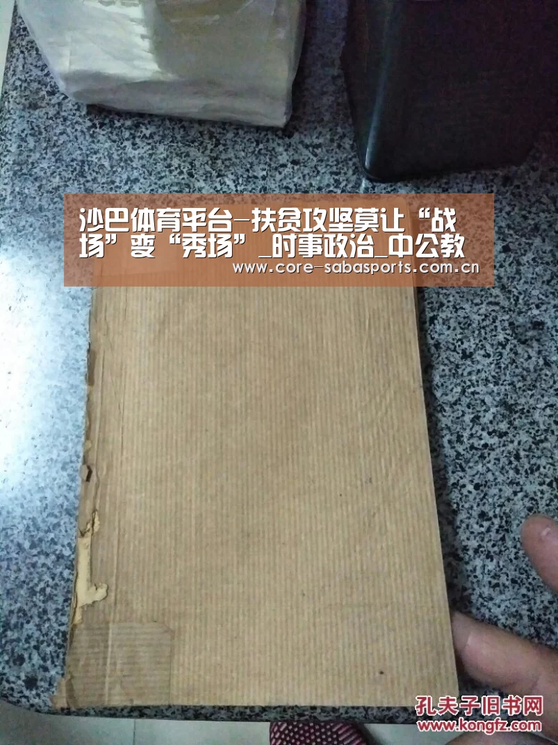 沙巴赛事