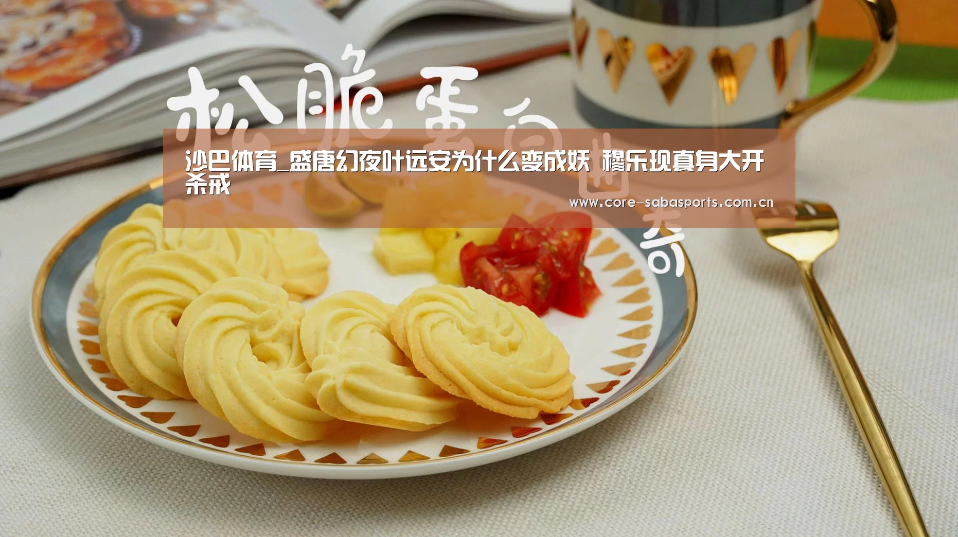 沙巴体育