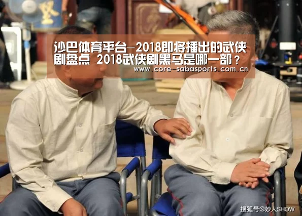 沙巴赛事