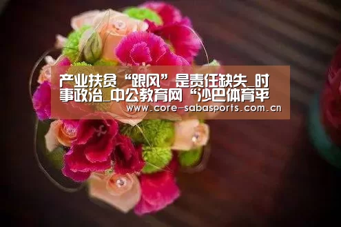 沙巴赛事